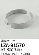 LZA-91570