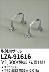 LZA-91616