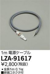 LZA-91617