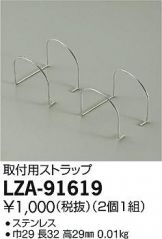 LZA-91619