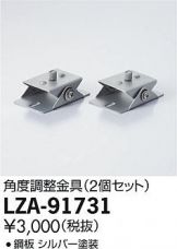 LZA-91731
