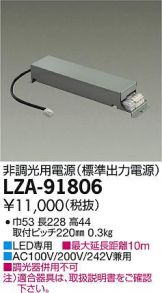 LZA-91806