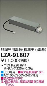 LZA-91807
