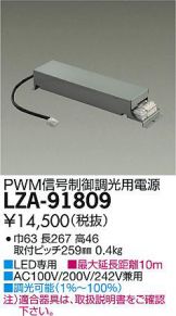 LZA-91809