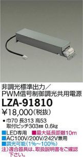 LZA-91810