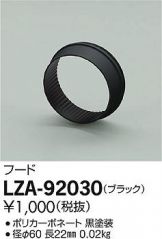 LZA-92030