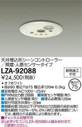 LZA-92088