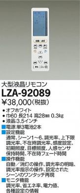 LZA-92089