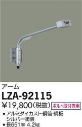 LZA-92115