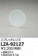 LZA-92127