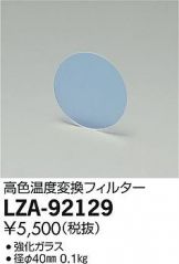 LZA-92129