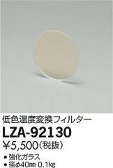 LZA-92130