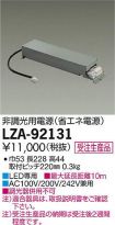 LZA-92131