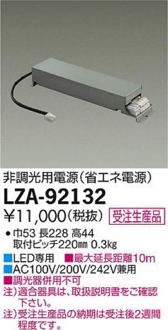 LZA-92132