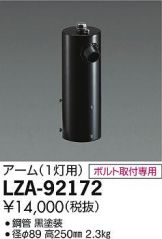 LZA-92172