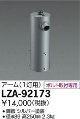 LZA-92173