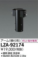 LZA-92174