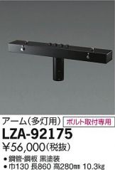 LZA-92175