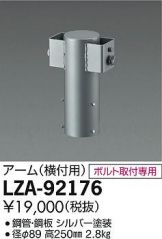 LZA-92176