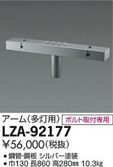LZA-92177