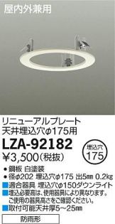 LZA-92182