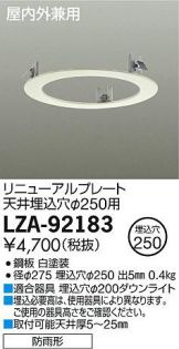 LZA-92183