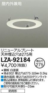 LZA-92184