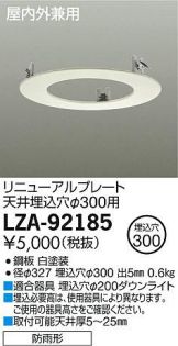 LZA-92185