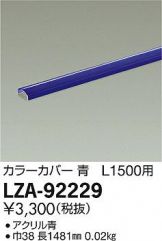 LZA-92229