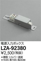 LZA-92380