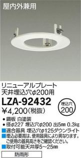 LZA-92432