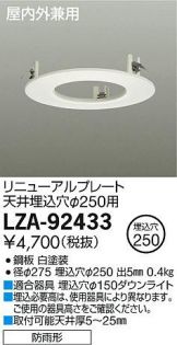 LZA-92433