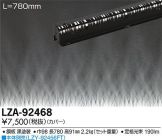 LZA-92468