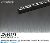 LZA-92473