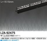 LZA-92475