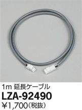 LZA-92490
