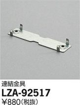 LZA-92517