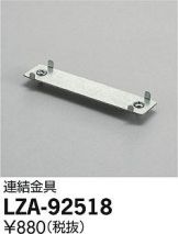 LZA-92518