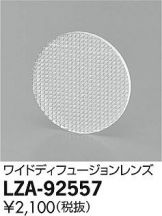 LZA-92557