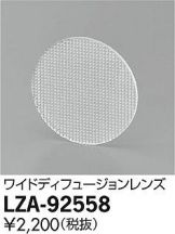 LZA-92558