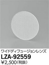 LZA-92559
