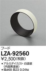 LZA-92560