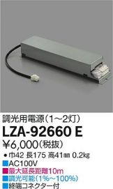LZA-92660E