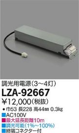 LZA-92667