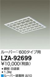 LZA-92699
