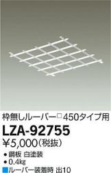 LZA-92755