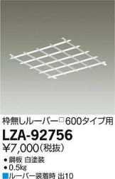 LZA-92756