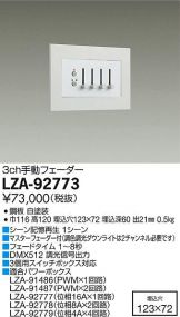 LZA-92773
