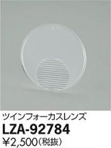LZA-92784