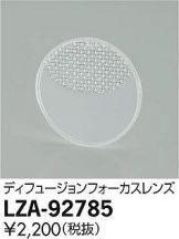 LZA-92785